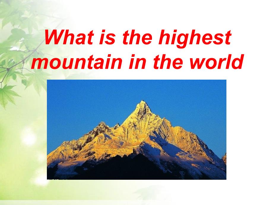 新目标八年级英语下Unit7_what_is_the_highest_mountain_in_the_world_sectionA全.ppt_第1页