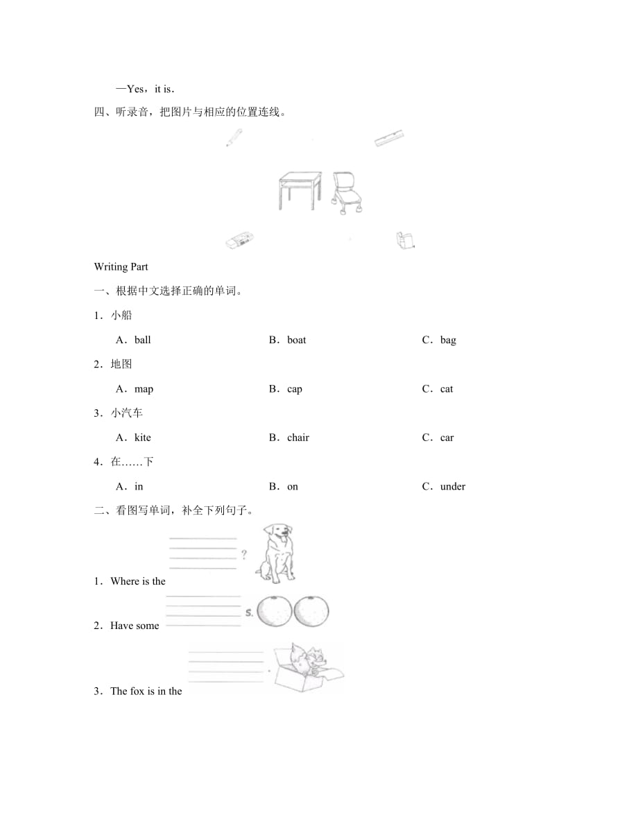 人教版三年级英语下册Unit4-单元测试卷_第2页