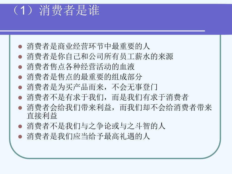 导购基础知识资料_第2页