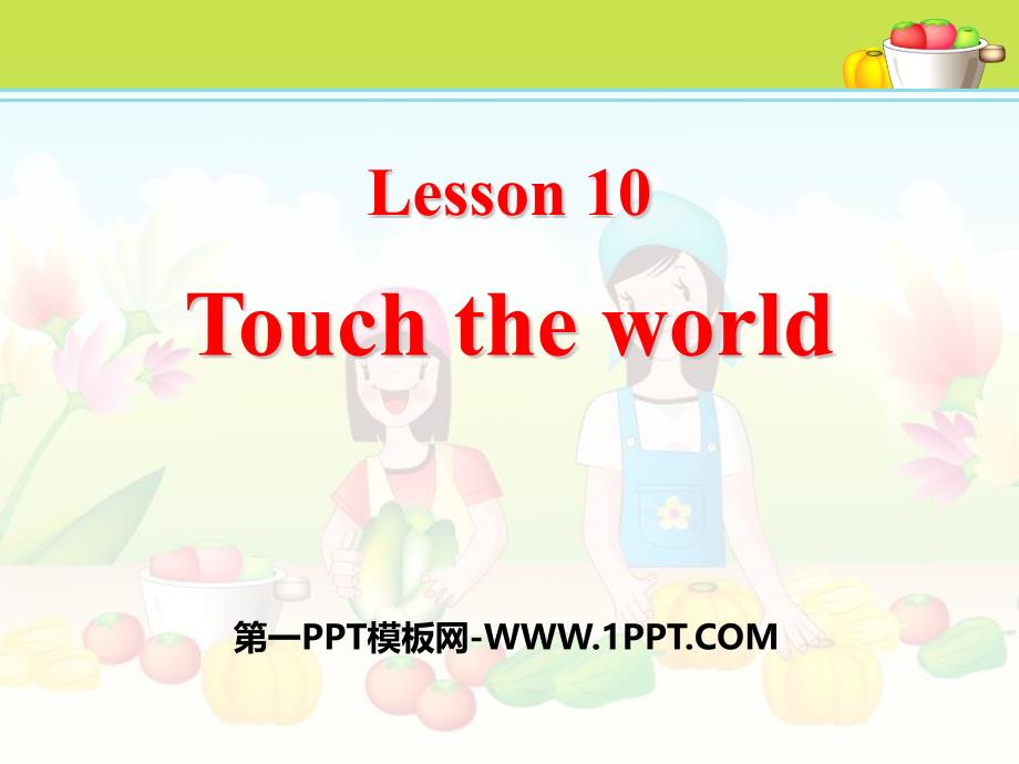 7Touch the World.pptx_第1页