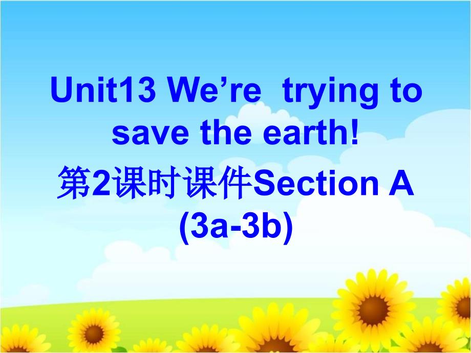 最新人教版2014九年级英语Unit13We’re_trying_to_save_the_earth!.第2课时课件Section_A_(3a-3b)ppt.ppt_第1页