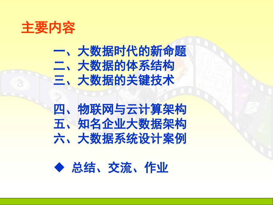 大数据科学与工程系列_第2页