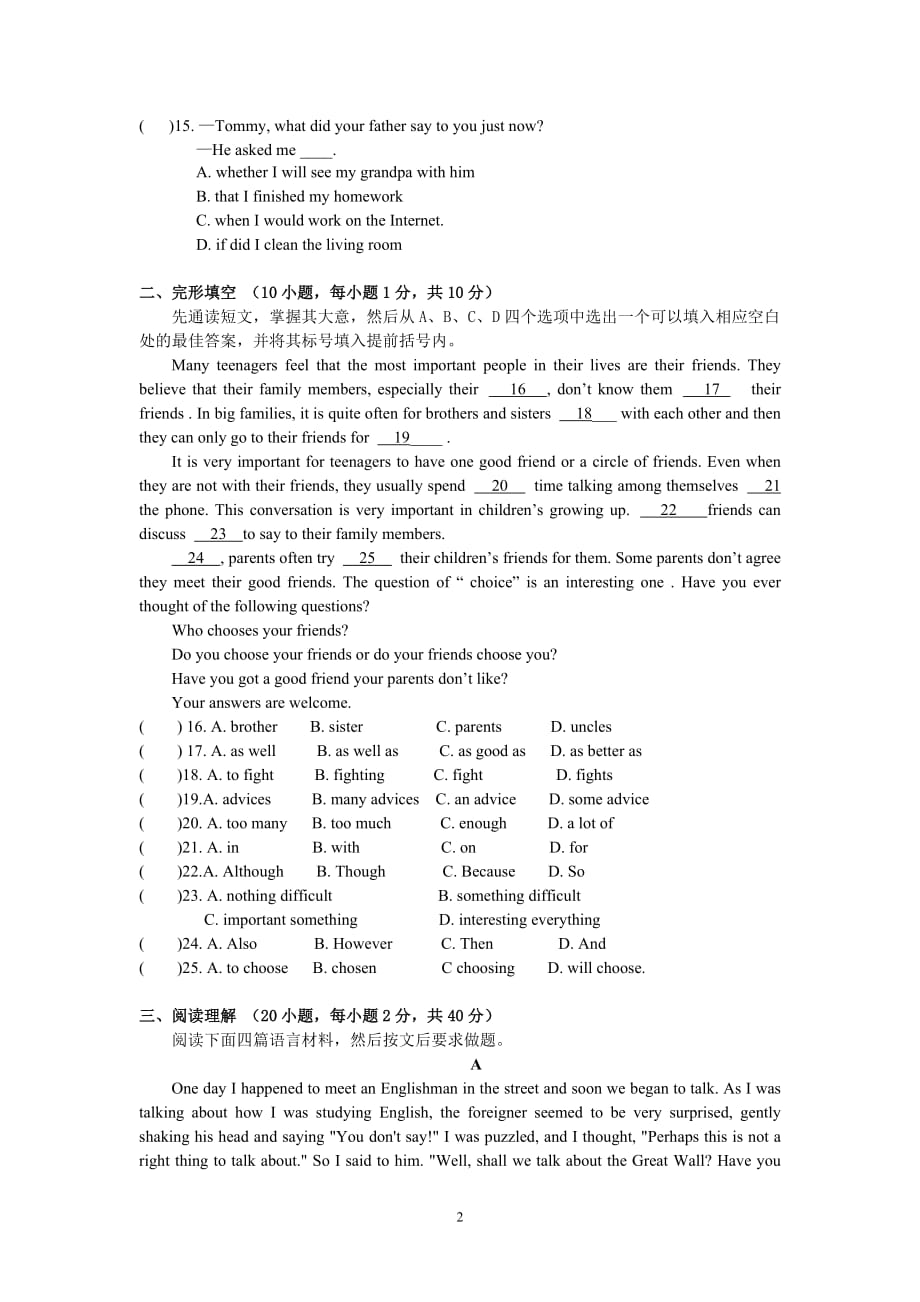 仁爱版九年级英语上册期末测试卷_第2页