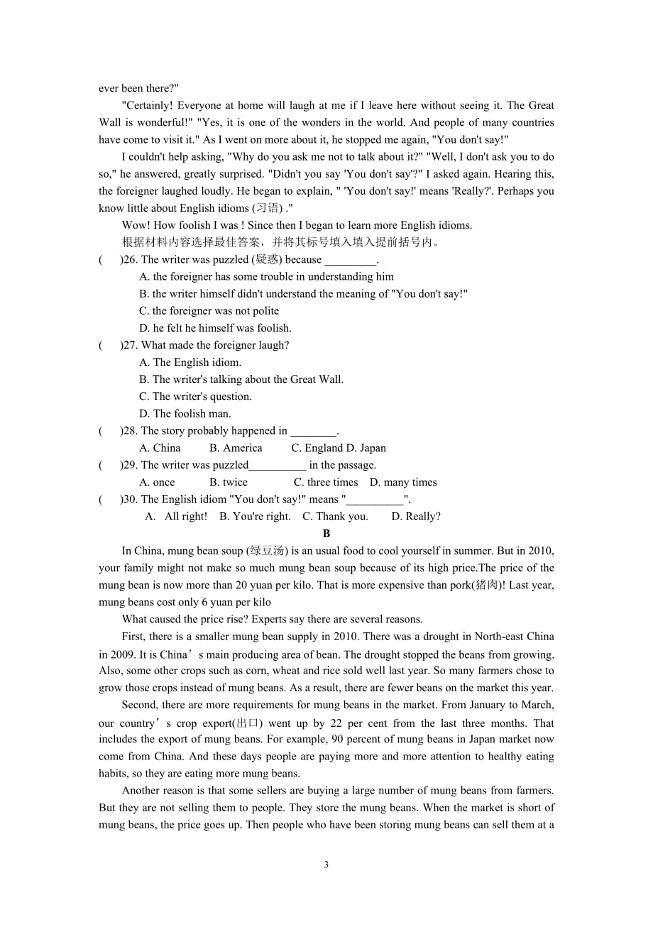 仁爱版九年级英语上册期末测试卷_第3页