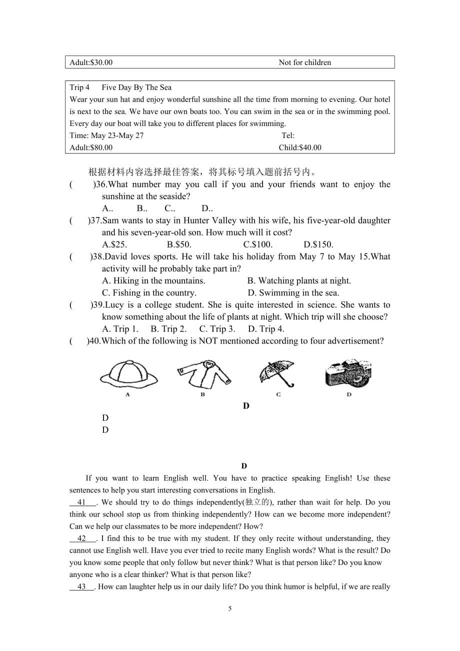 仁爱版九年级英语上册期末测试卷_第5页