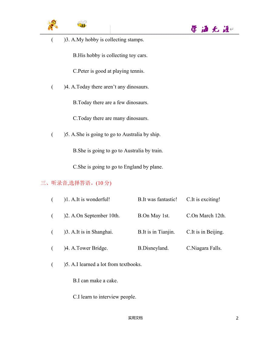 人教6年级英语期末试卷（附答案）_第2页