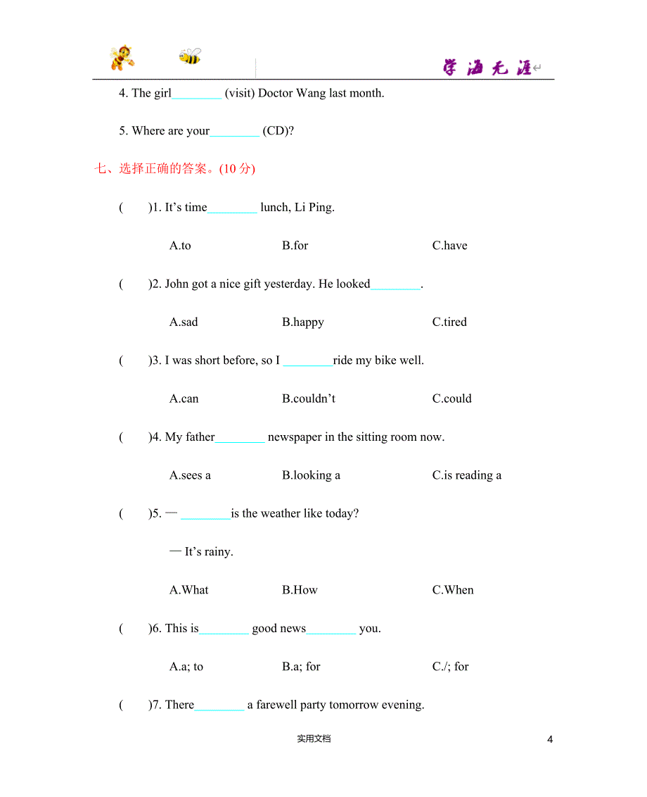 人教6年级英语期末试卷（附答案）_第4页