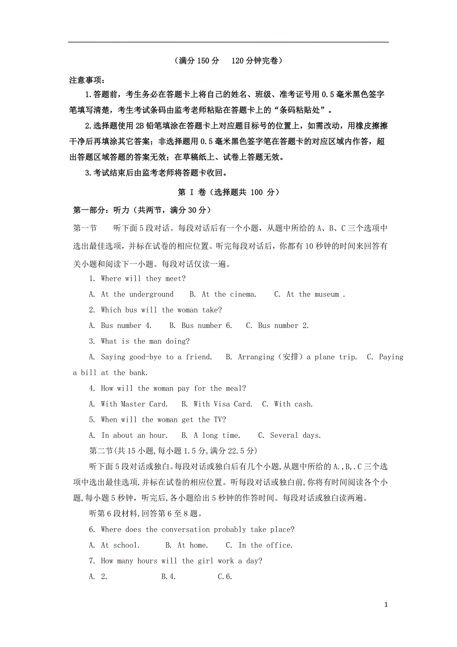 四川省简阳市阳安中学高一英语上学期期中检测试题（无答案）_第1页