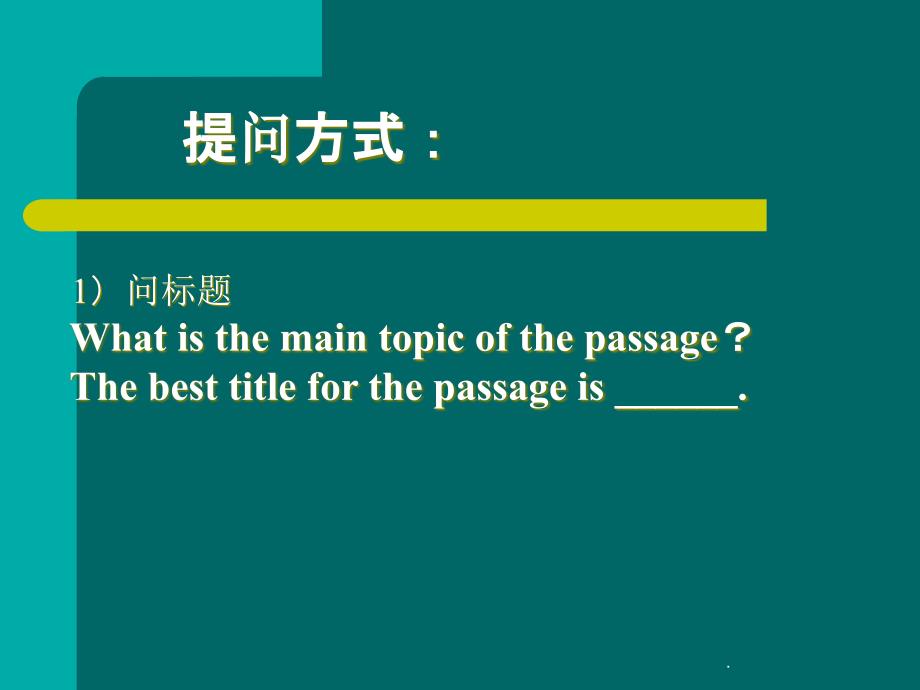 初中英语阅读理解题的解题技巧ppt课件_第4页