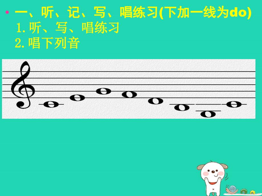 八年级音乐上册第5单元惊愕交响曲课件3花城版_第3页