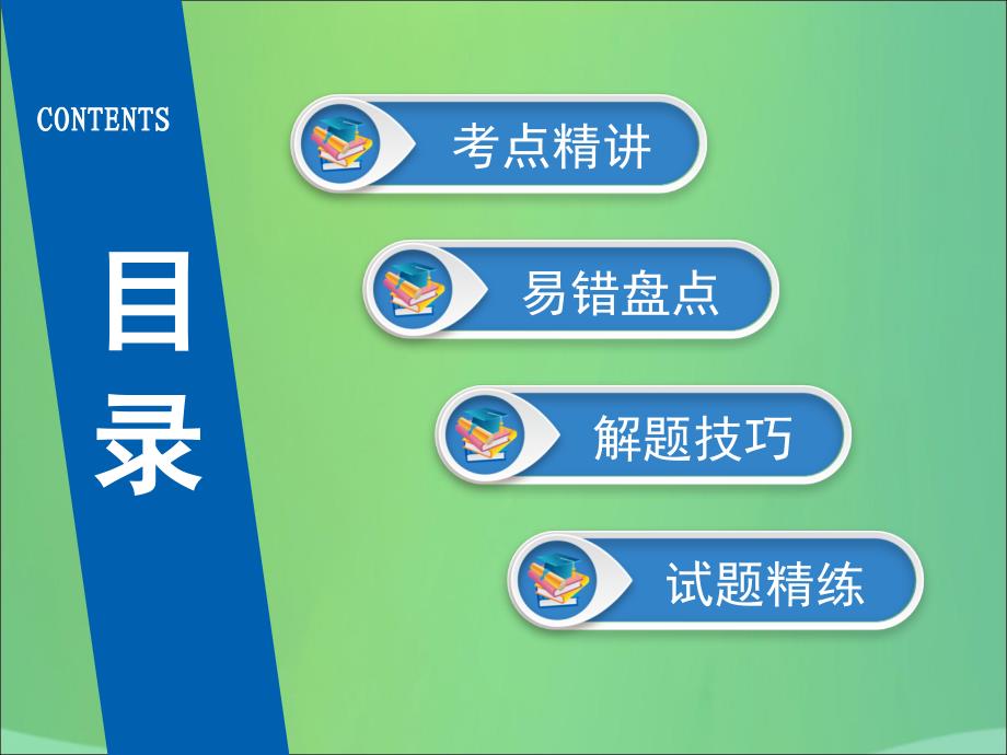 广东专用中考英语总复习第2部分语法专题复习专题十四宾语从句课件人教新目标版_第3页