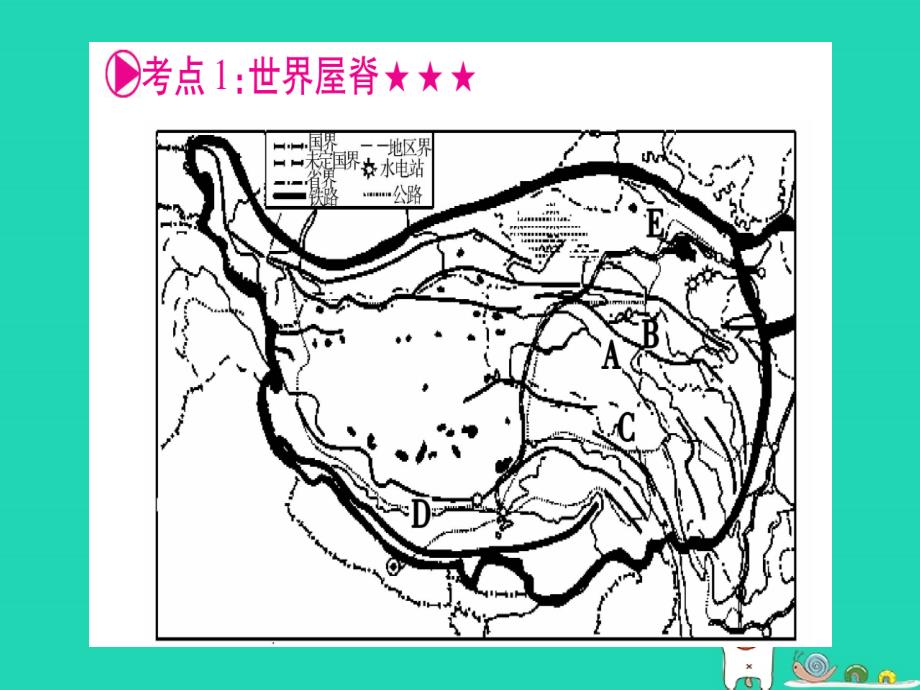 广西中考地理总复习八下第9章青藏地区我国的海洋国土课件_第4页