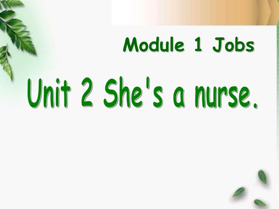 2015春外研版（一起）一下Module-1《Unit-2-She’s-a-nurse》ppt课件3.pptx_第1页