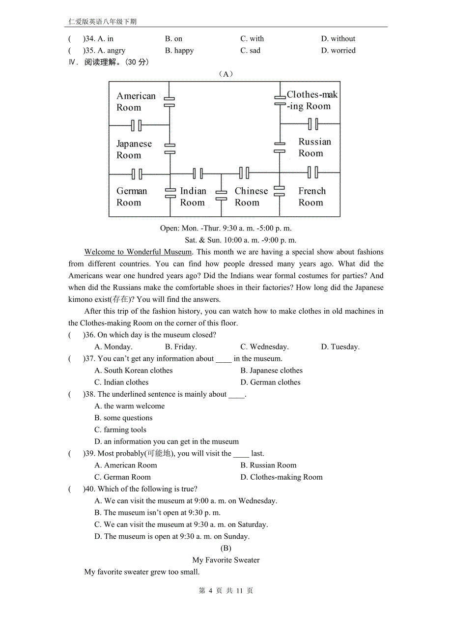 仁爱版英语八年级下期Unit-8单元测试_第4页