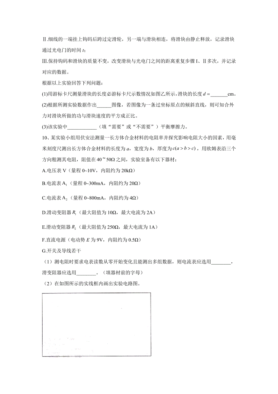 2020届高考物理模拟黄金卷（全国卷）（五）word解析版_第4页