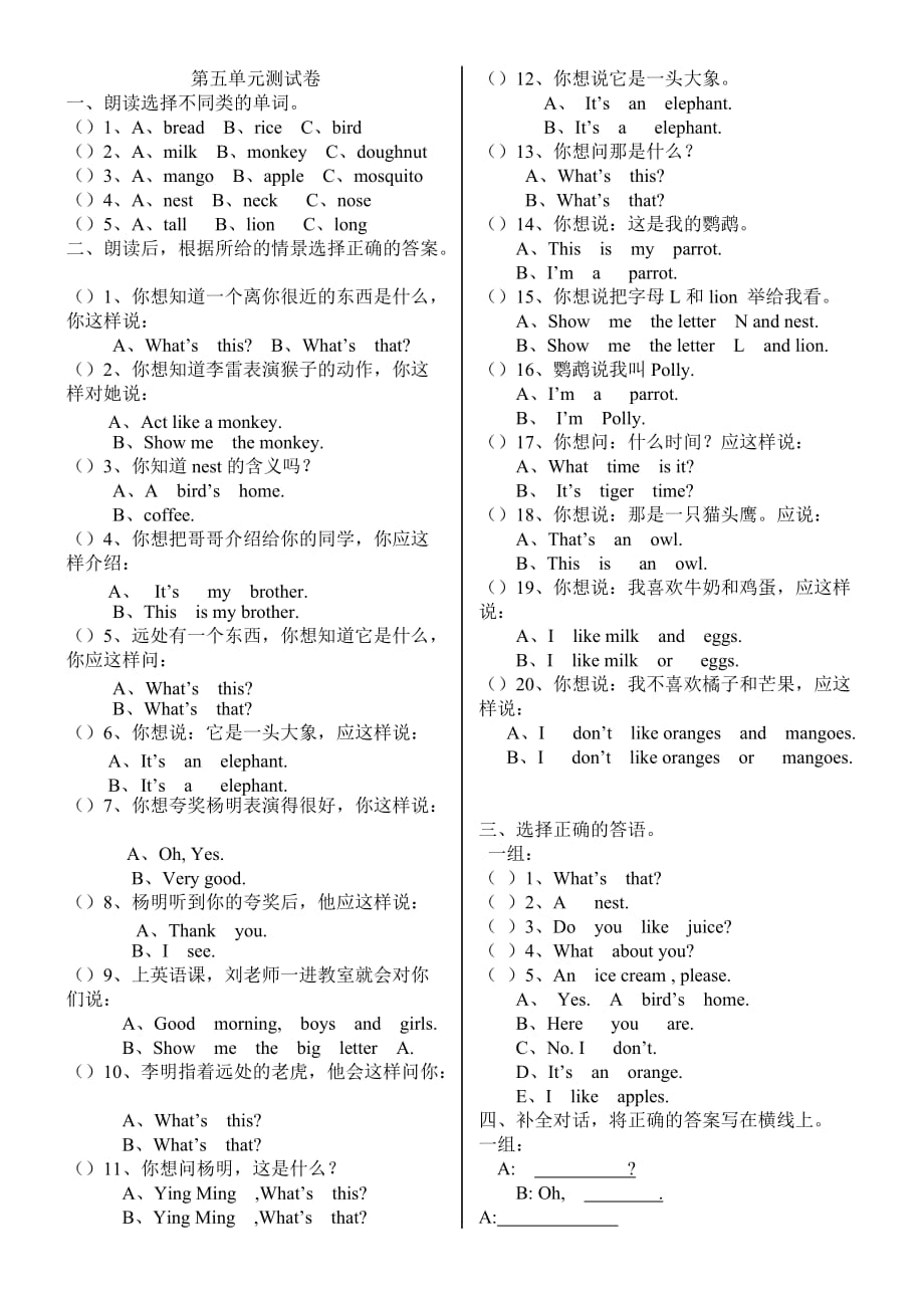 人教版三年级英语下册第五单元测试卷_第1页