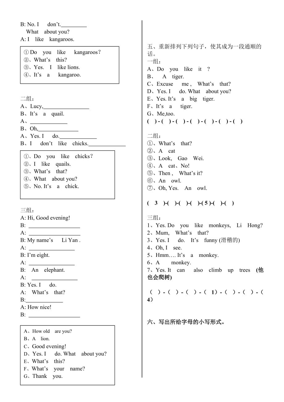 人教版三年级英语下册第五单元测试卷_第2页