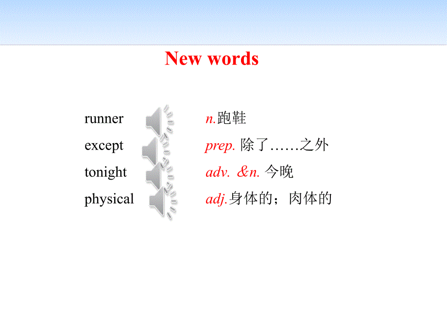 Unit 2-Lesson 8预习课件.pptx_第2页