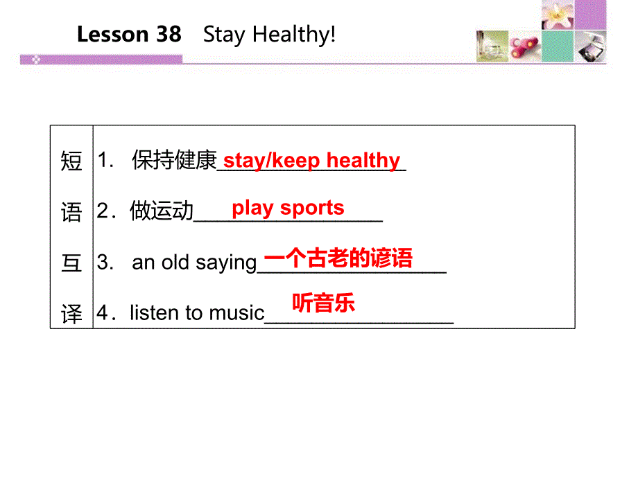 Lesson 38　Stay Healthy!.pptx_第3页