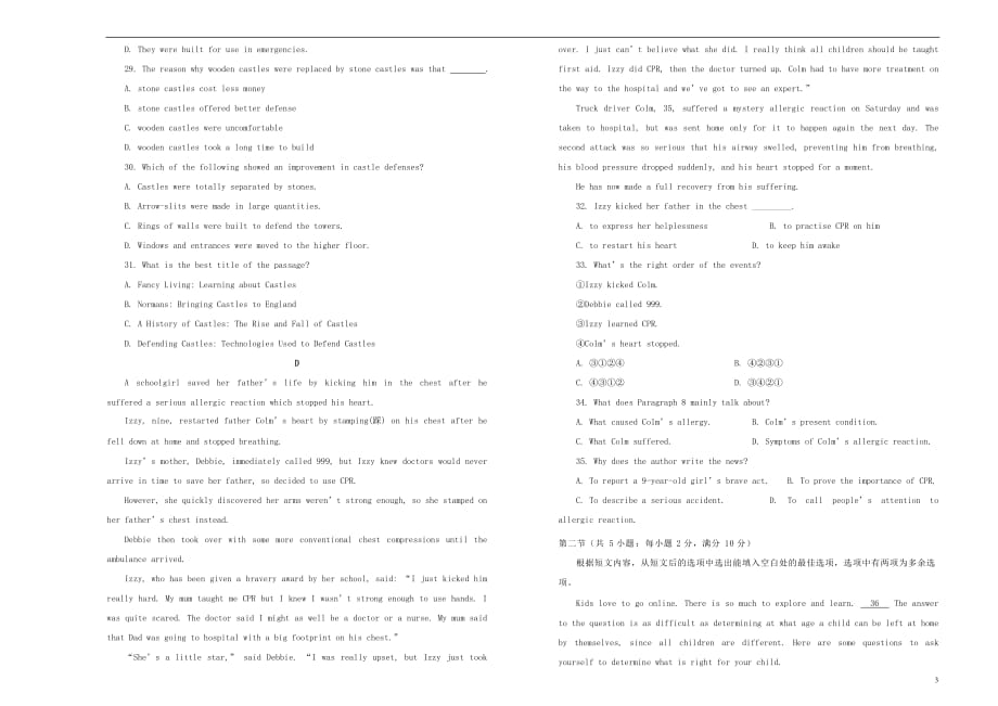 吉林省梅河口一中高三英语上学期期末考试试题_第3页