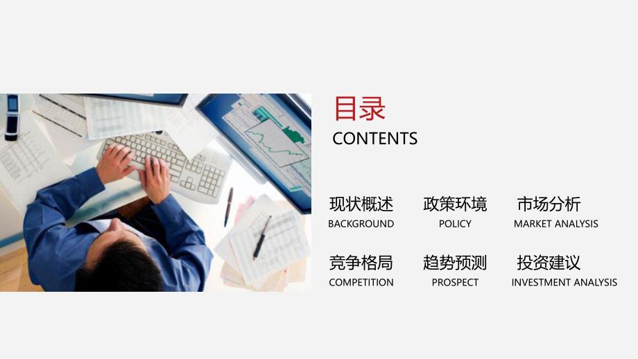 2020结婚礼物行业可行性研究报告_第2页