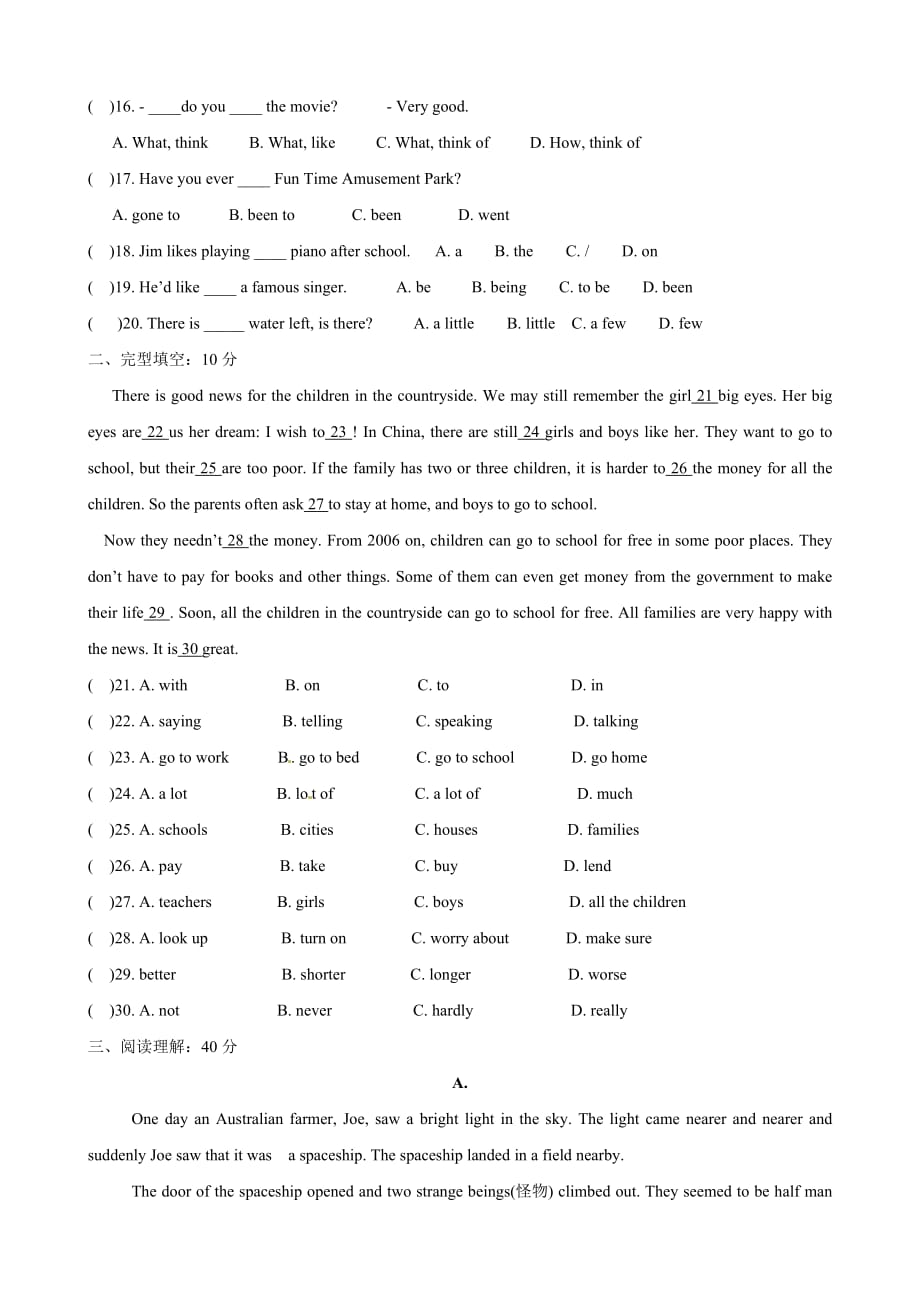 人教版八年级英语下册第1-10单元练习题及答案_第2页