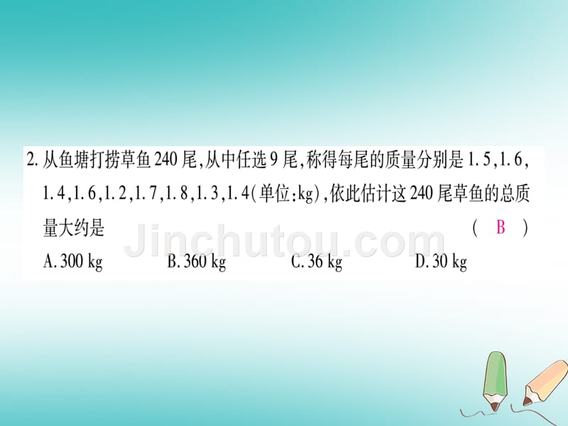 广西九年级数学上册第5章用样本推断总体5.1总体平均数与方差的估计作业课件（新版）湘教版_第5页