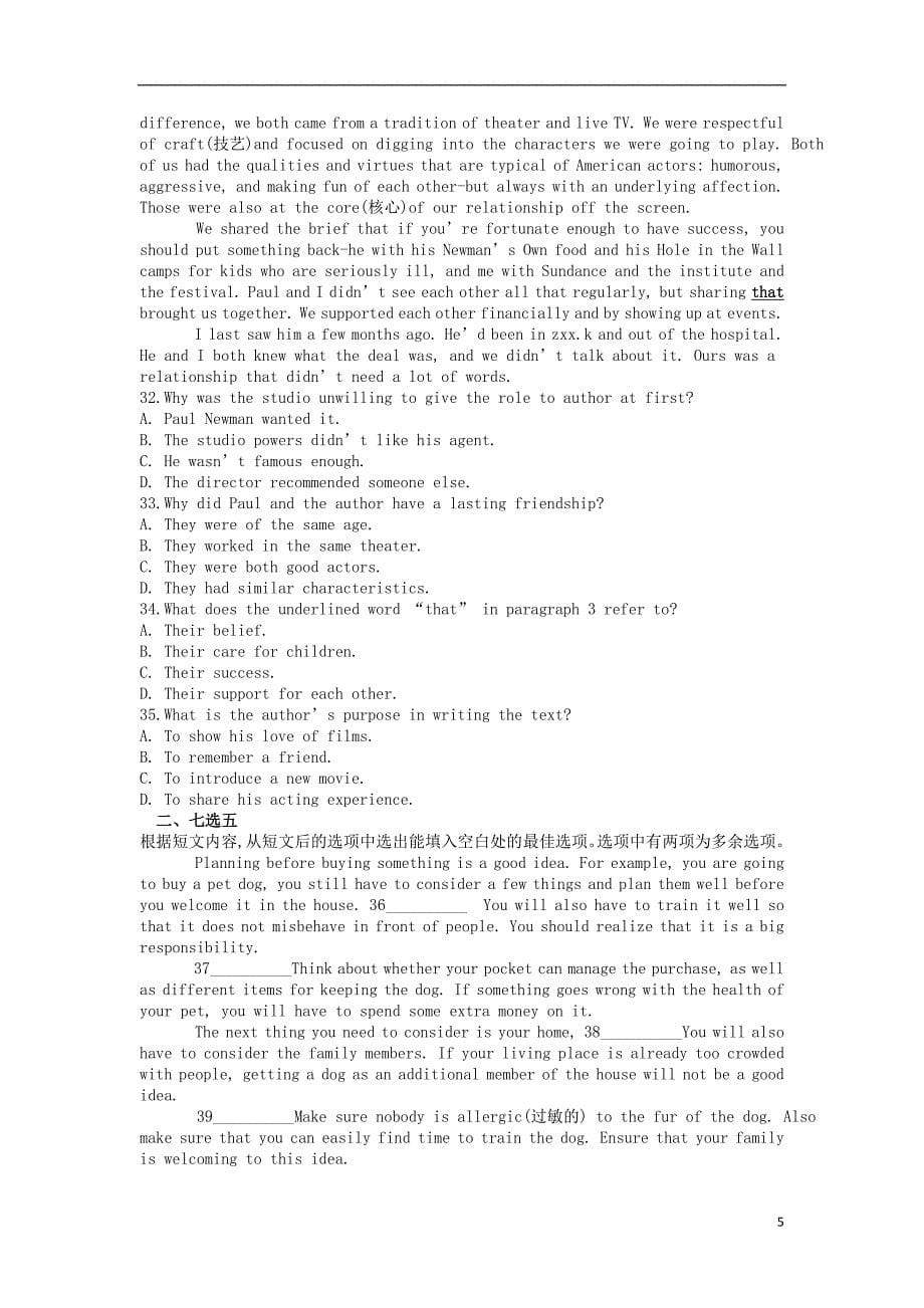 吉林省公主岭市高二英语上学期期末考试试题_第5页
