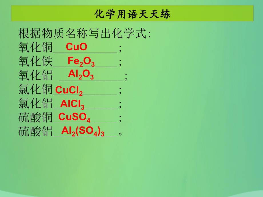 开学九年级化学下册第十单元酸和碱课题1常见的酸和碱2课堂导学+课后作业课件新版新人教版_第3页