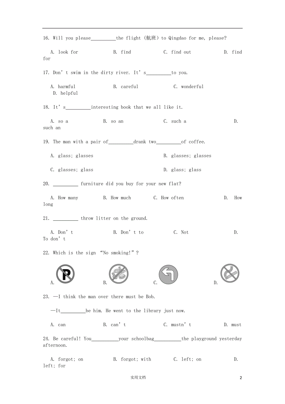 （中学教材全解）八年级英语上册《Module 12 Help》检测题（含详解）_第2页