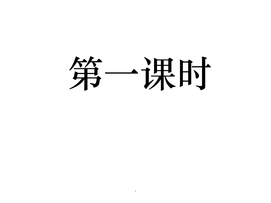 部编ai、ei、uippt课件_第1页