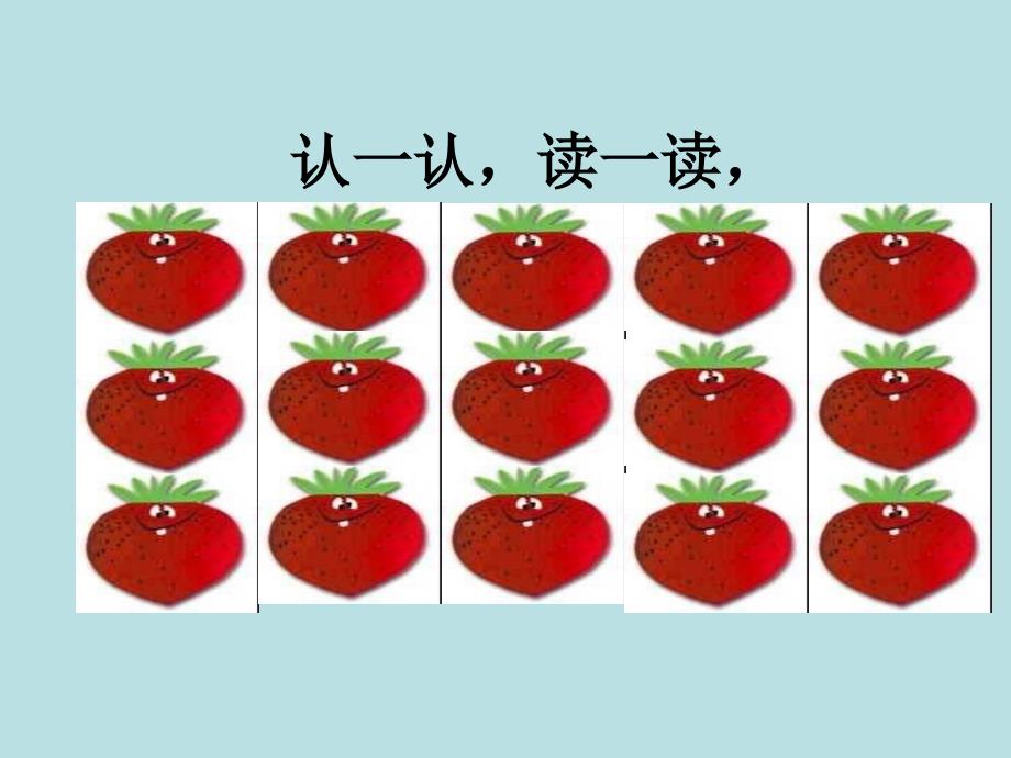 2015语文S版语文二上《一封奇怪的信》ppt课件1.pptx_第2页