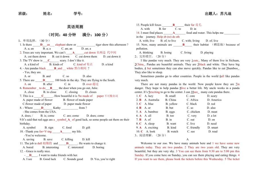 2019-2020学年度衡水桃城中学七年级下 英语 3月21第五次周测_第1页