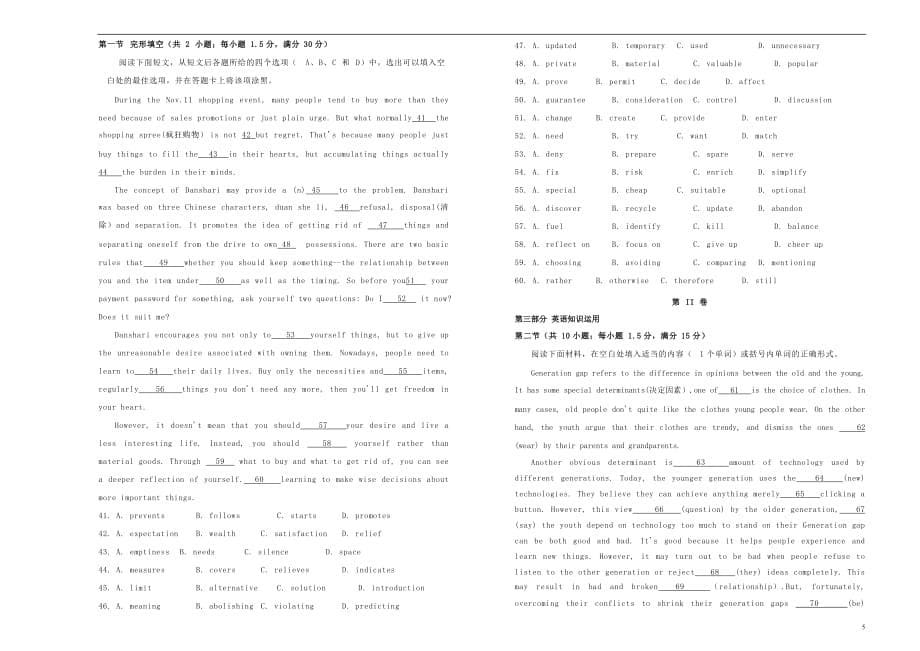 吉林省辽源一中高三英语上学期期末考试试题_第5页