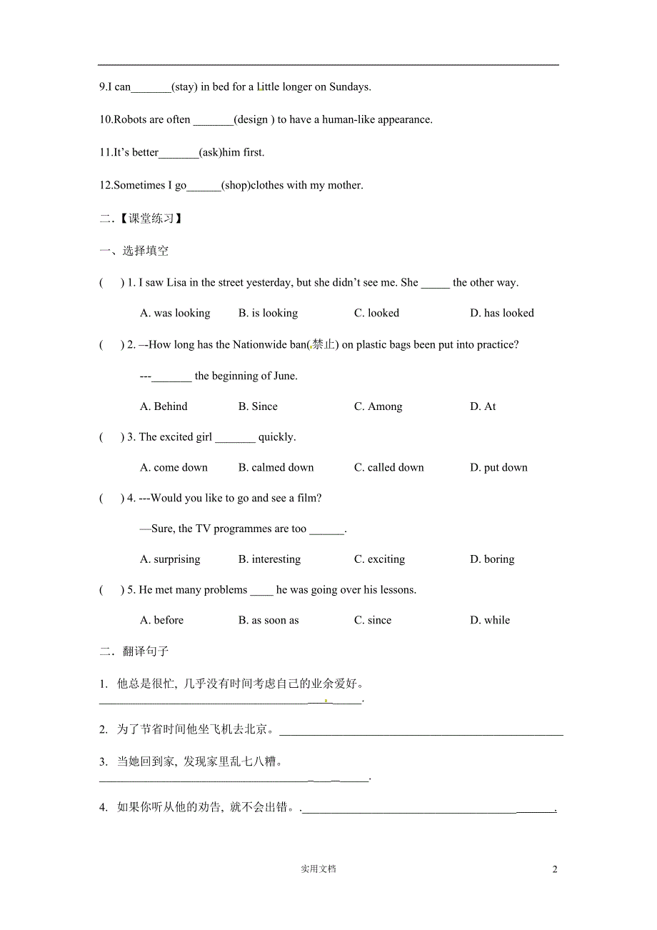 [中学联盟]江苏省句容市天王中学牛津译林版九年级英语下册Unit3 Reading2 教案_第2页