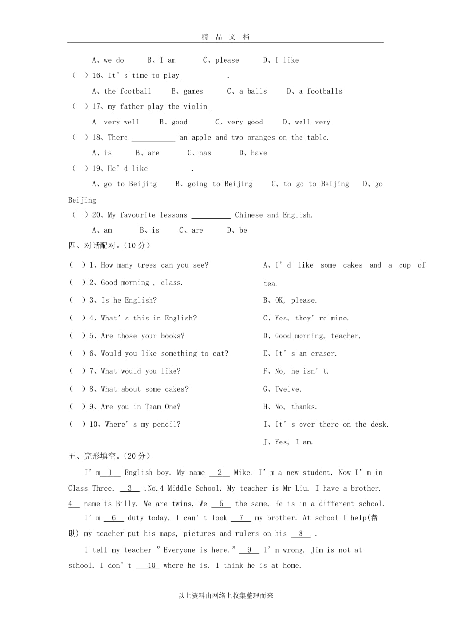 人教版初一英语上学期6---10单元试题_第3页
