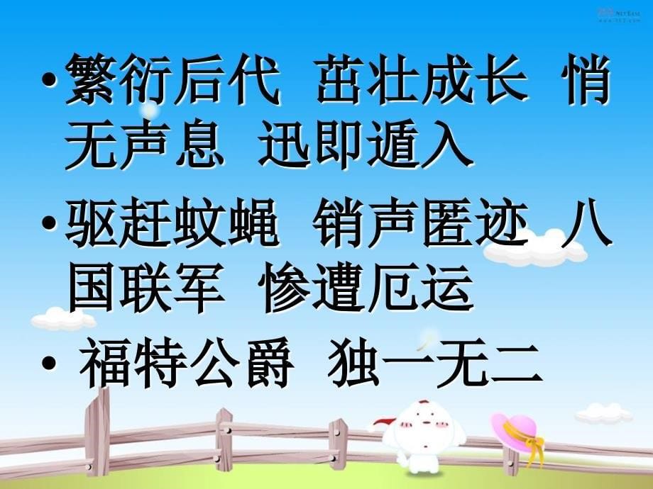 《麋鹿》课件3学习资料_第5页