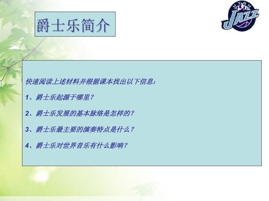 现代音乐电影.ppt_第2页