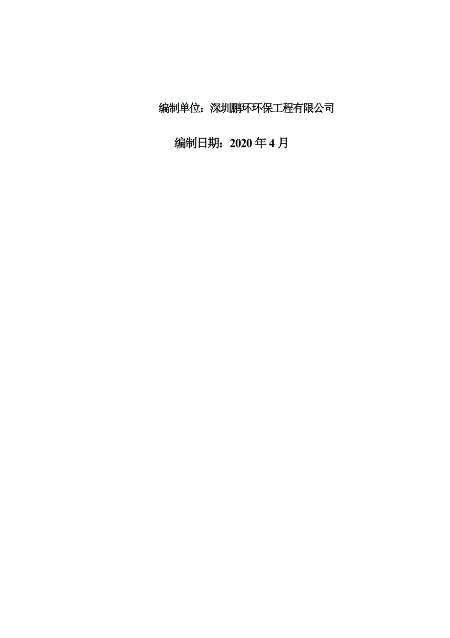 宜阳新区张家山片区路网工程项目环境影响报告表评价报告表_第2页