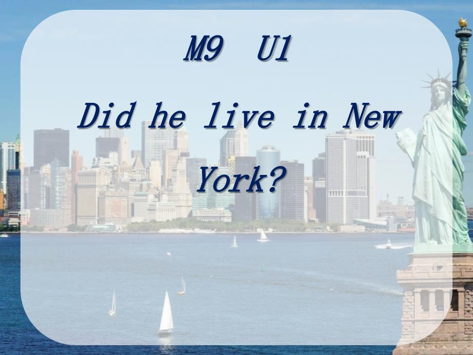 2015春外研版（三起）四下Module-9《Unit-1-Did-he-live-in-New-York》ppt课件1.pptx_第1页