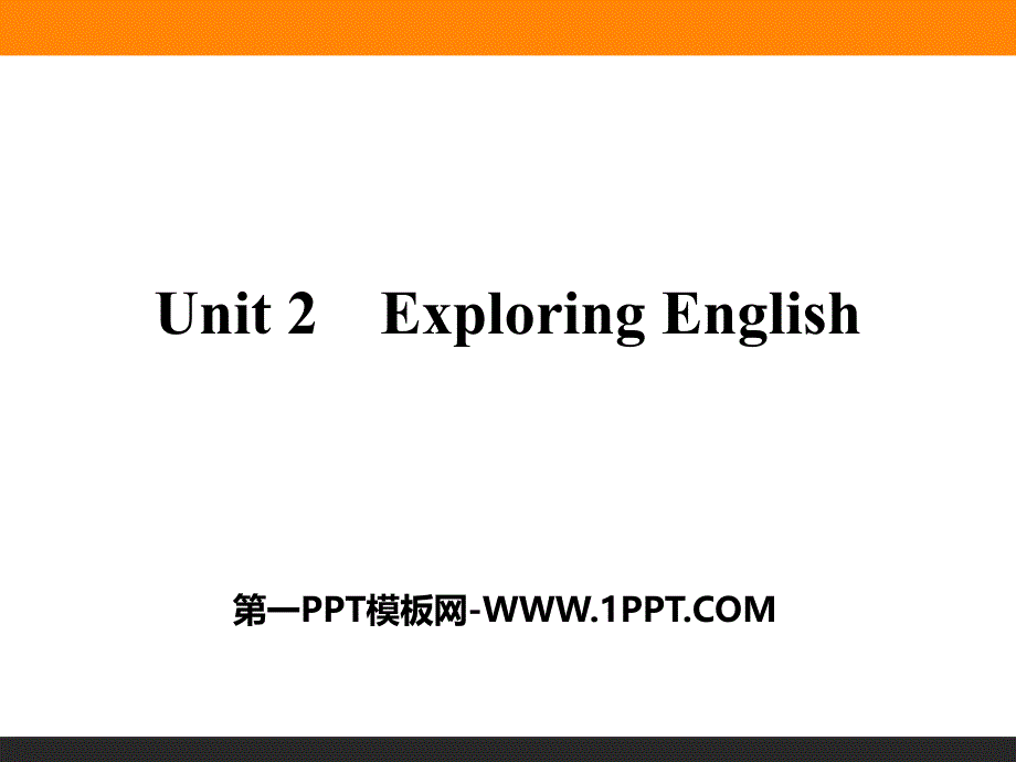 Unit 2　Exploring English.pptx_第1页