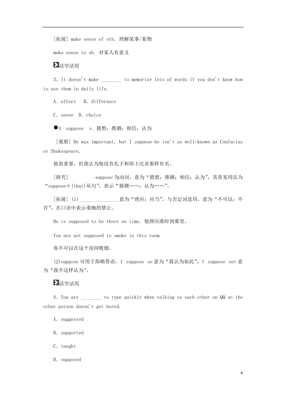 广西九年级英语上册Module7GreatbooksUnit1We’restillinfluencedbyConfucius’sideas练习（新版）外研版_第4页
