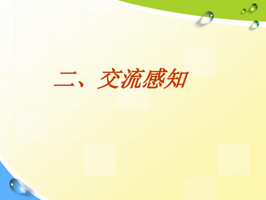 2017秋冀教版语文七年级上册第22课《为学》ppt课件.pptx_第3页