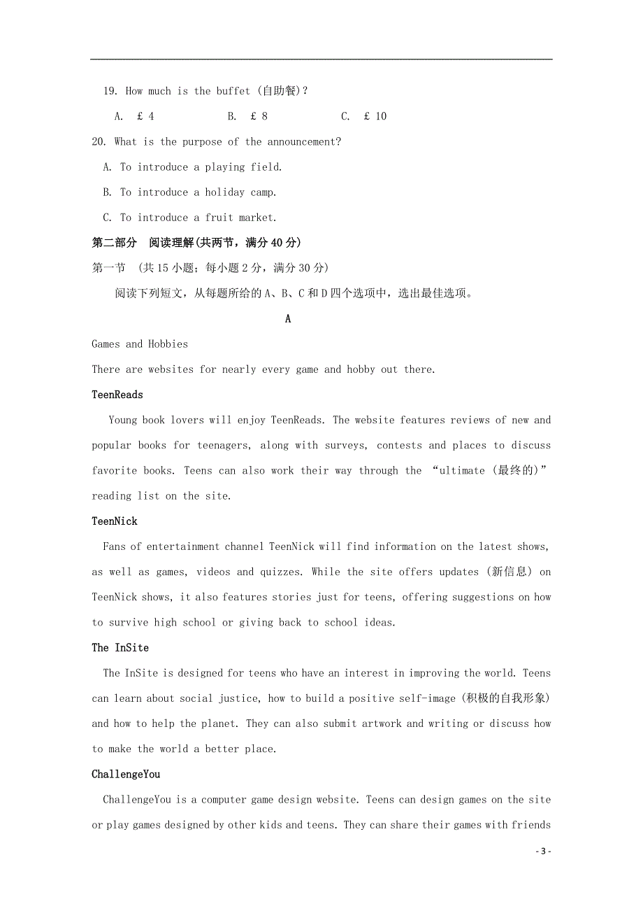 四川省德阳五中高一英语下学期4月月考试题_第3页