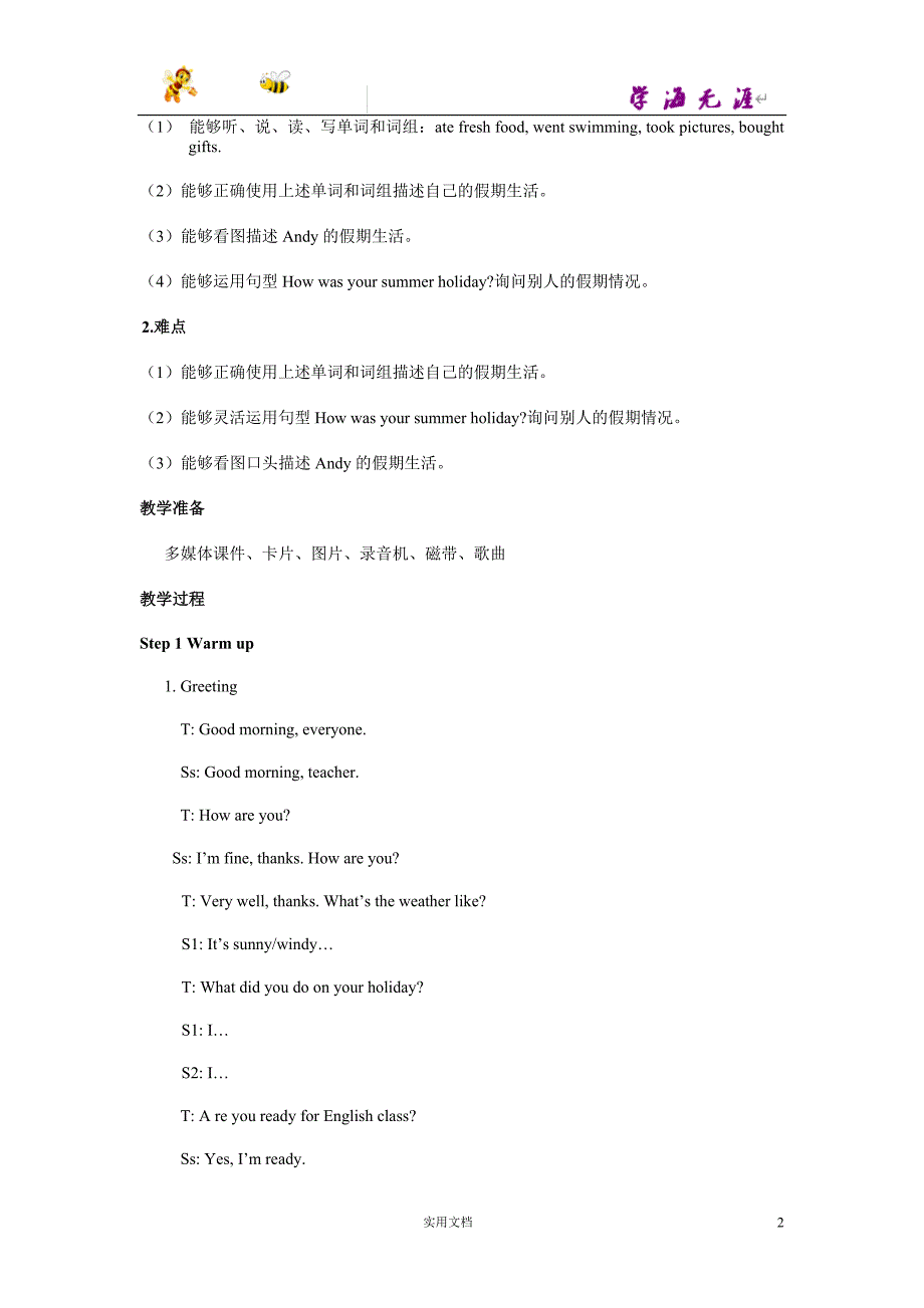 20春人教PEP版6下--Unit 3 Where did you go--Unit 3 第三课时（教案)_第2页