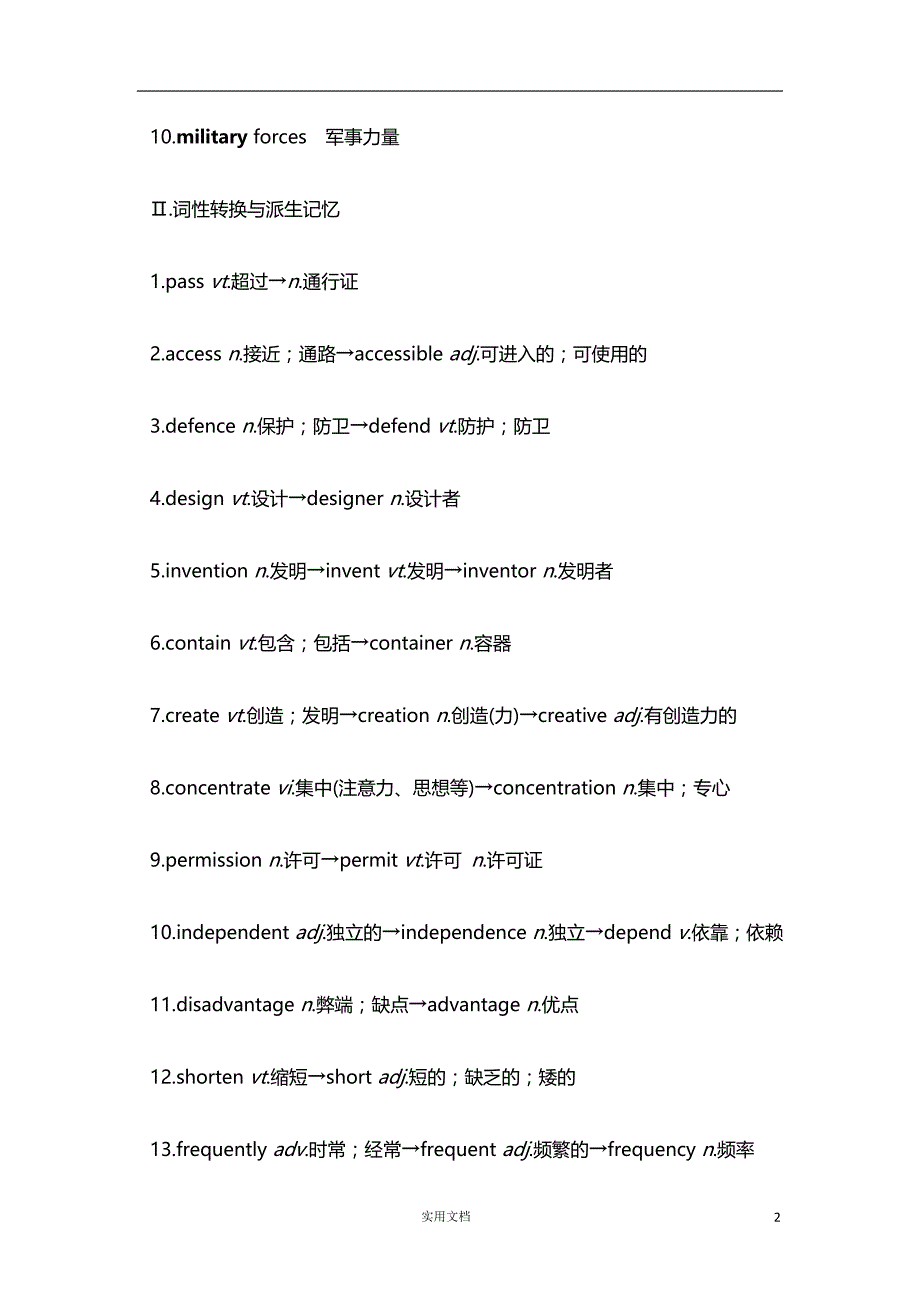 2020版 英语 高考冲刺总复习--教材知识梳理--第一部分 必修一 Module 6（外研版）新高考_第2页