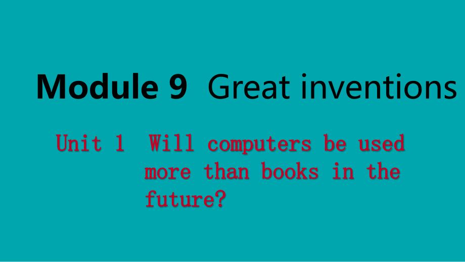 广西九年级英语上册Module9GreatinventionsUnit1Willcomputersbeusedmorethanbooksinthefuture读写课件（新版）外研版_第1页