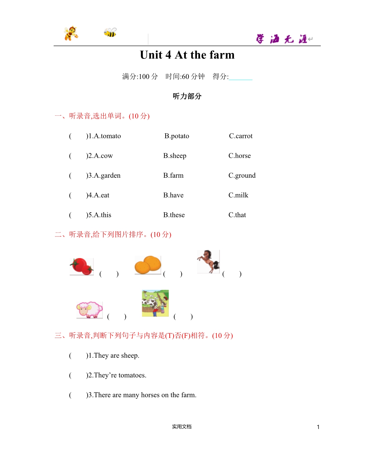 20春人教PEP版4下--Unit 4 At the farm--人教四下 Unit 4 单元测试卷--（附答案）_第1页