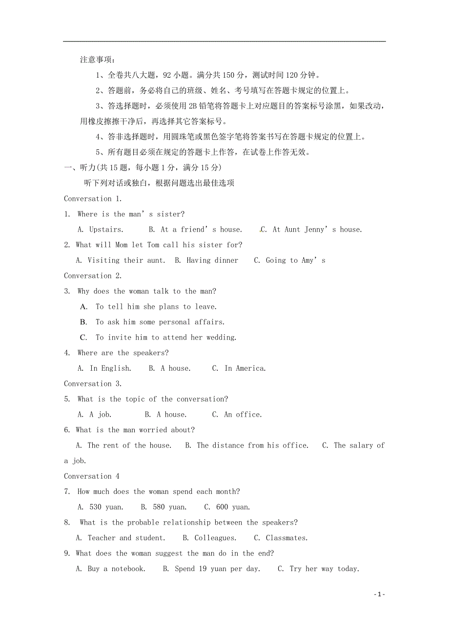 广东省高二英语10月月考试题_第1页