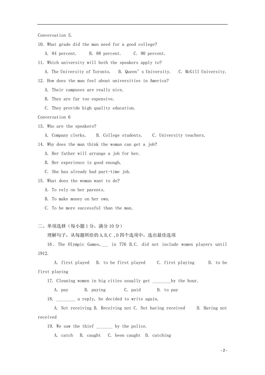 广东省高二英语10月月考试题_第2页